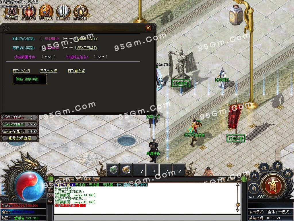 图片[16]-独家神符天师复古单职业传奇版本-Gm64版本站