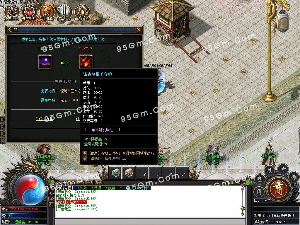 图片[18]-独家神符天师复古单职业传奇版本-Gm64版本站