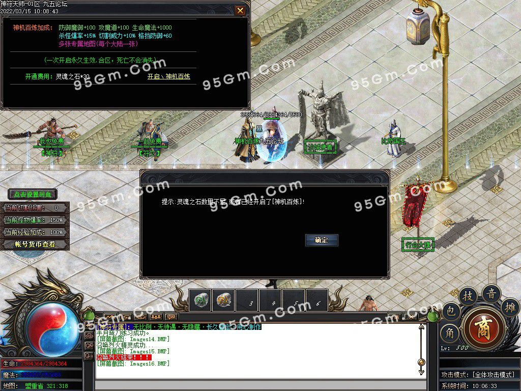 图片[17]-独家神符天师复古单职业传奇版本-Gm64版本站