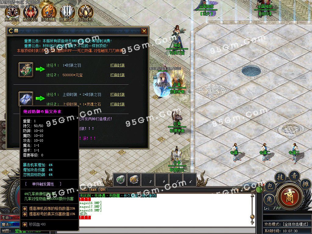 图片[20]-独家神符天师复古单职业传奇版本-Gm64版本站