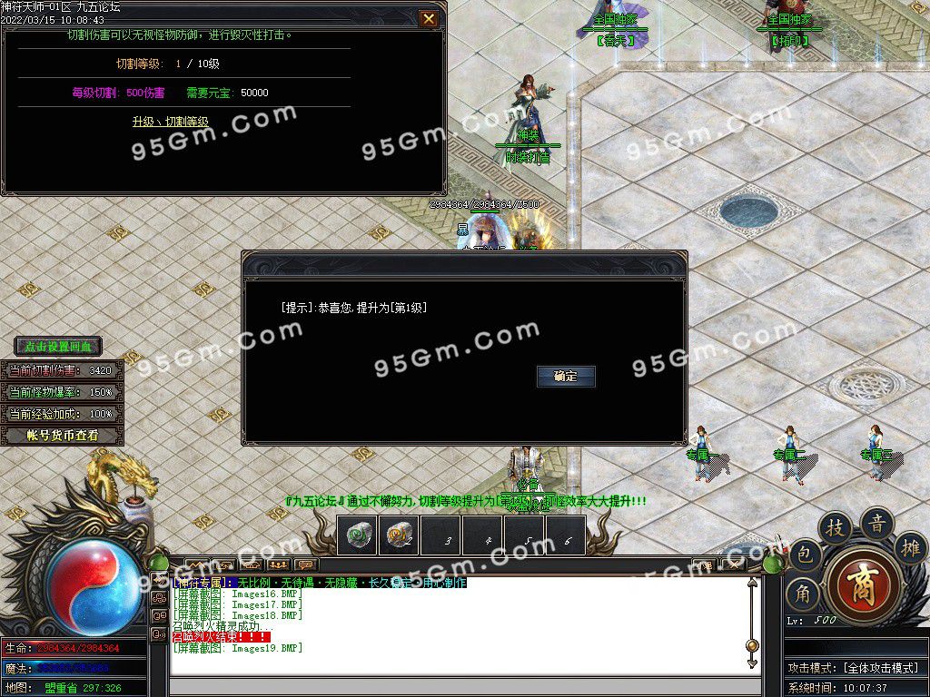 图片[19]-独家神符天师复古单职业传奇版本-Gm64版本站