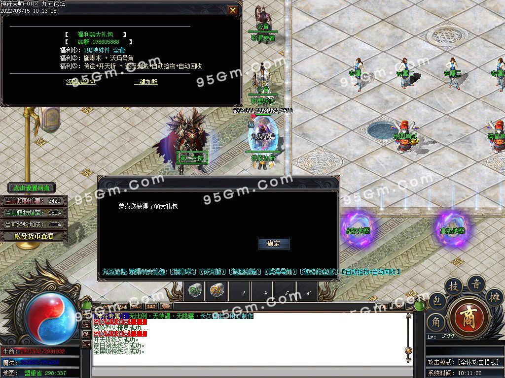 图片[21]-独家神符天师复古单职业传奇版本-Gm64版本站