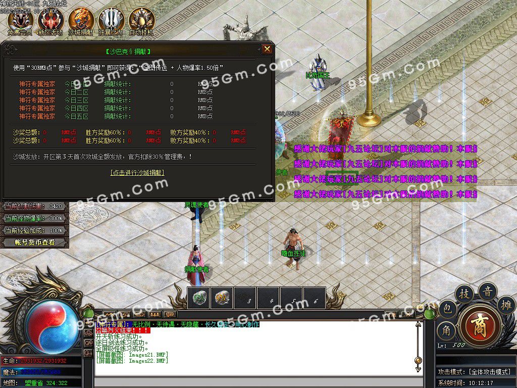 图片[22]-独家神符天师复古单职业传奇版本-Gm64版本站