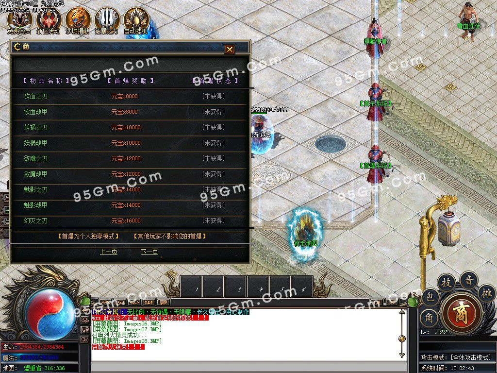 图片[23]-独家神符天师复古单职业传奇版本-Gm64版本站