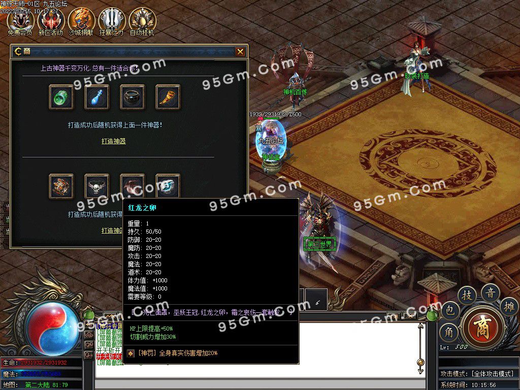 图片[25]-独家神符天师复古单职业传奇版本-Gm64版本站