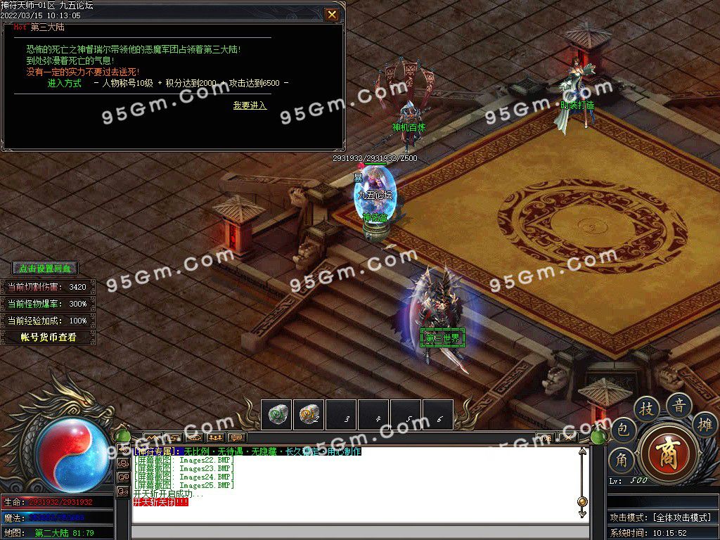 图片[24]-独家神符天师复古单职业传奇版本-Gm64版本站