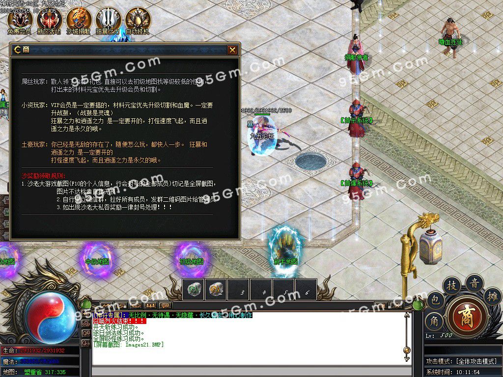 图片[26]-独家神符天师复古单职业传奇版本-Gm64版本站