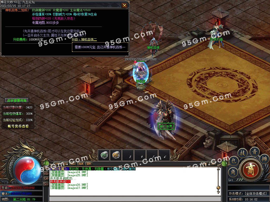 图片[28]-独家神符天师复古单职业传奇版本-Gm64版本站