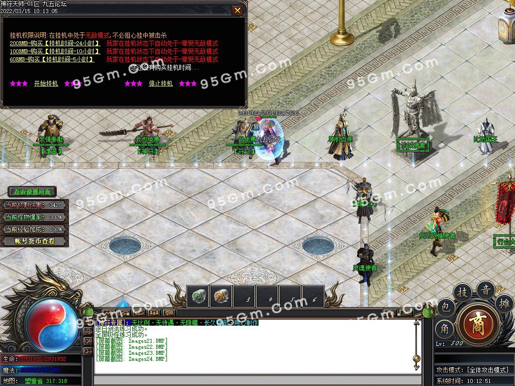 图片[27]-独家神符天师复古单职业传奇版本-Gm64版本站