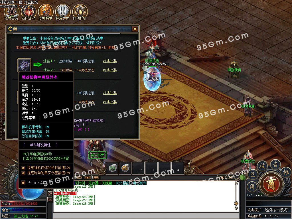 图片[29]-独家神符天师复古单职业传奇版本-Gm64版本站