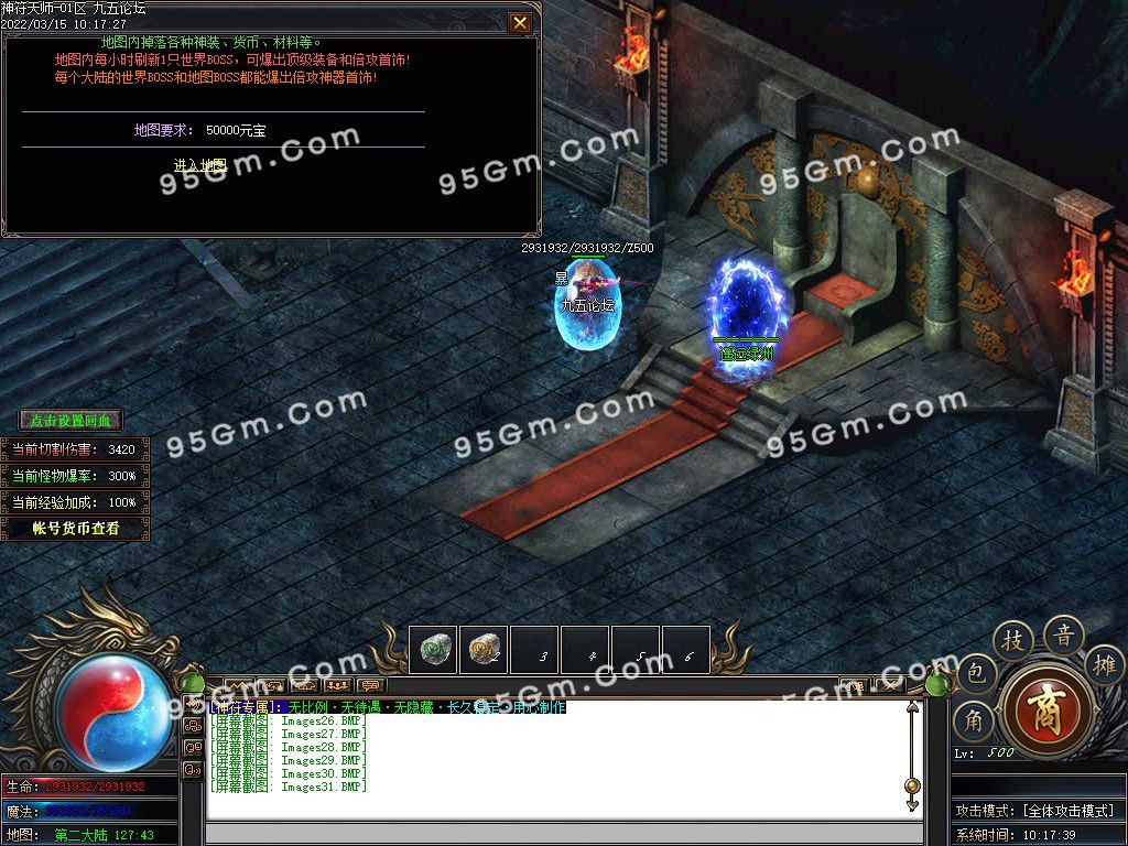 图片[30]-独家神符天师复古单职业传奇版本-Gm64版本站