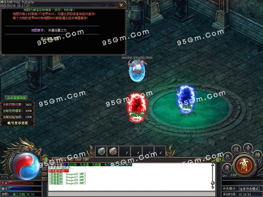 图片[31]-独家神符天师复古单职业传奇版本-Gm64版本站