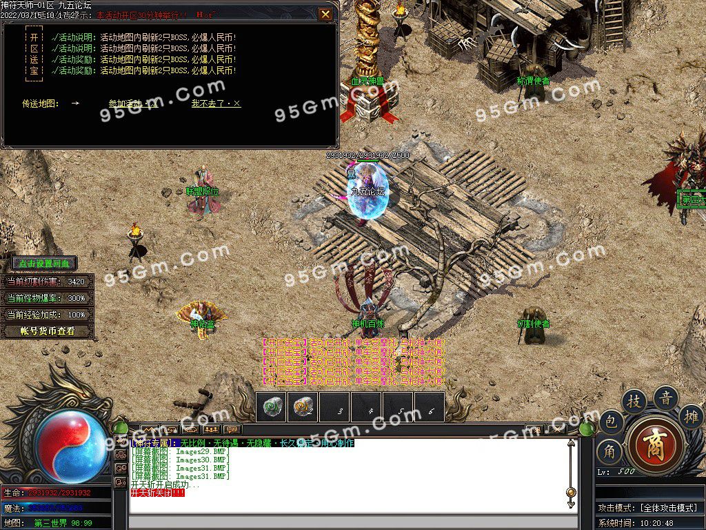 图片[33]-独家神符天师复古单职业传奇版本-Gm64版本站