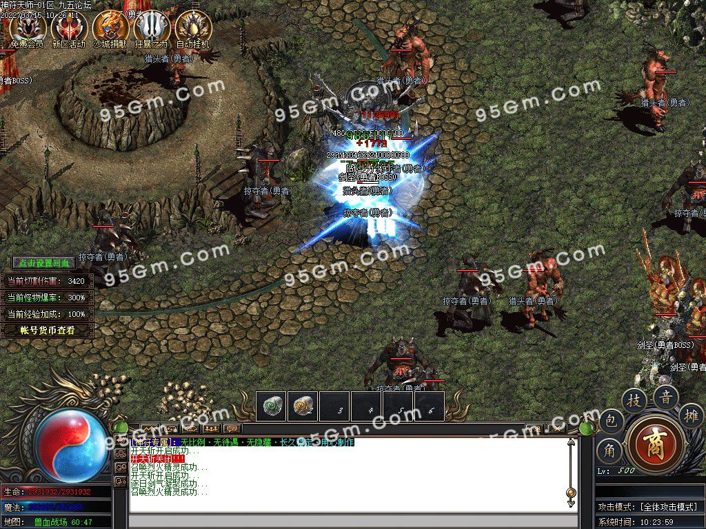 图片[34]-独家神符天师复古单职业传奇版本-Gm64版本站