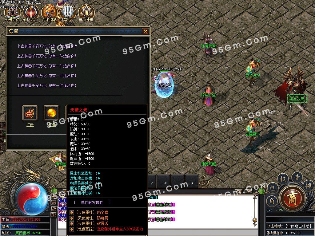 图片[35]-独家神符天师复古单职业传奇版本-Gm64版本站