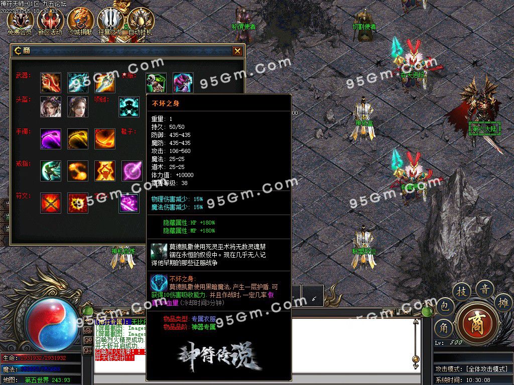 图片[37]-独家神符天师复古单职业传奇版本-Gm64版本站