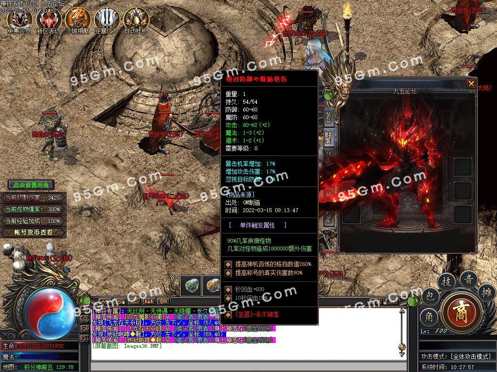 图片[36]-独家神符天师复古单职业传奇版本-Gm64版本站