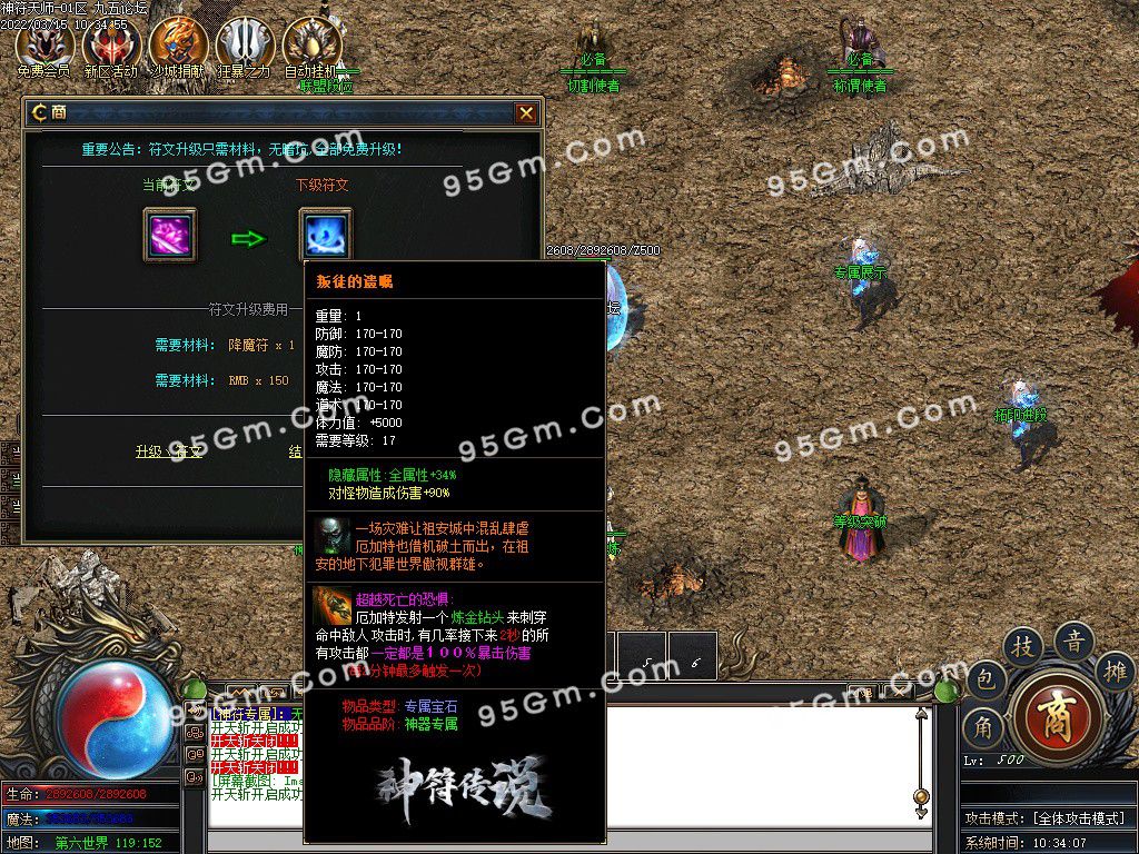 图片[38]-独家神符天师复古单职业传奇版本-Gm64版本站