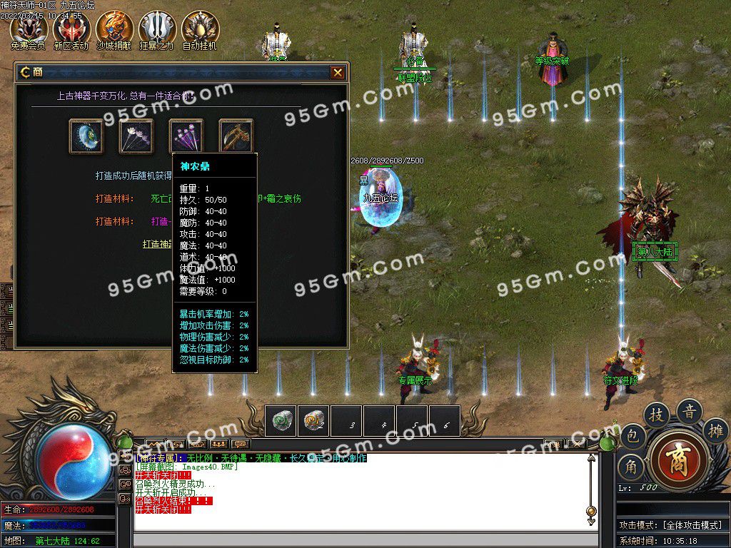 图片[40]-独家神符天师复古单职业传奇版本-Gm64版本站