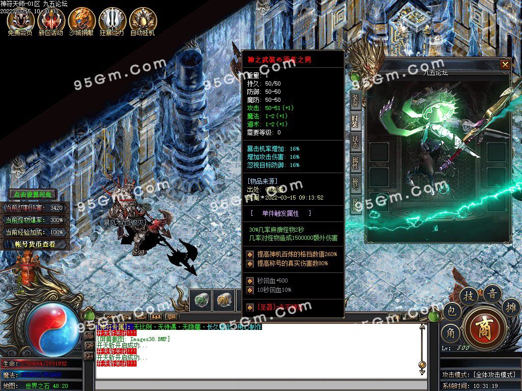 图片[39]-独家神符天师复古单职业传奇版本-Gm64版本站