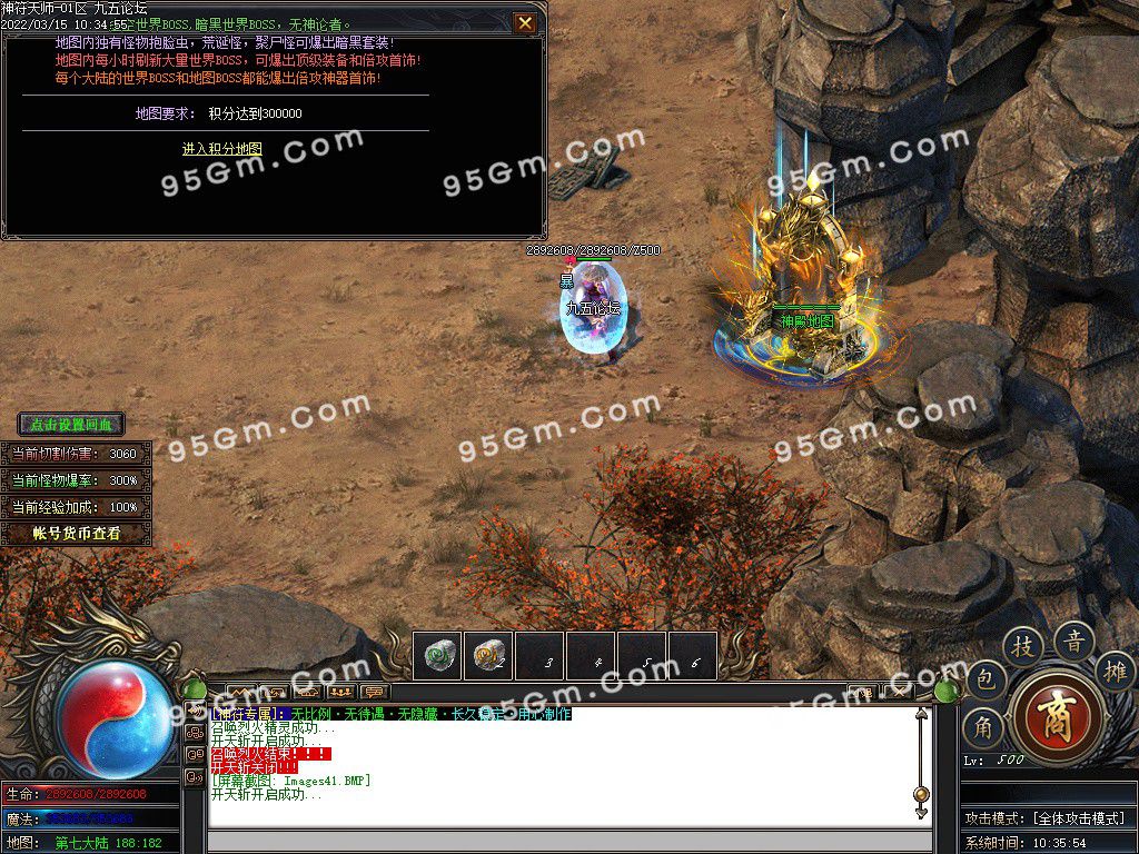 图片[41]-独家神符天师复古单职业传奇版本-Gm64版本站