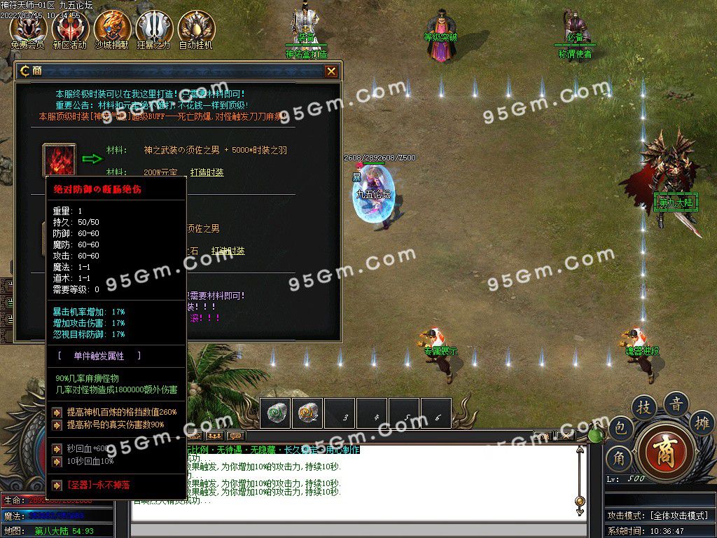 图片[42]-独家神符天师复古单职业传奇版本-Gm64版本站