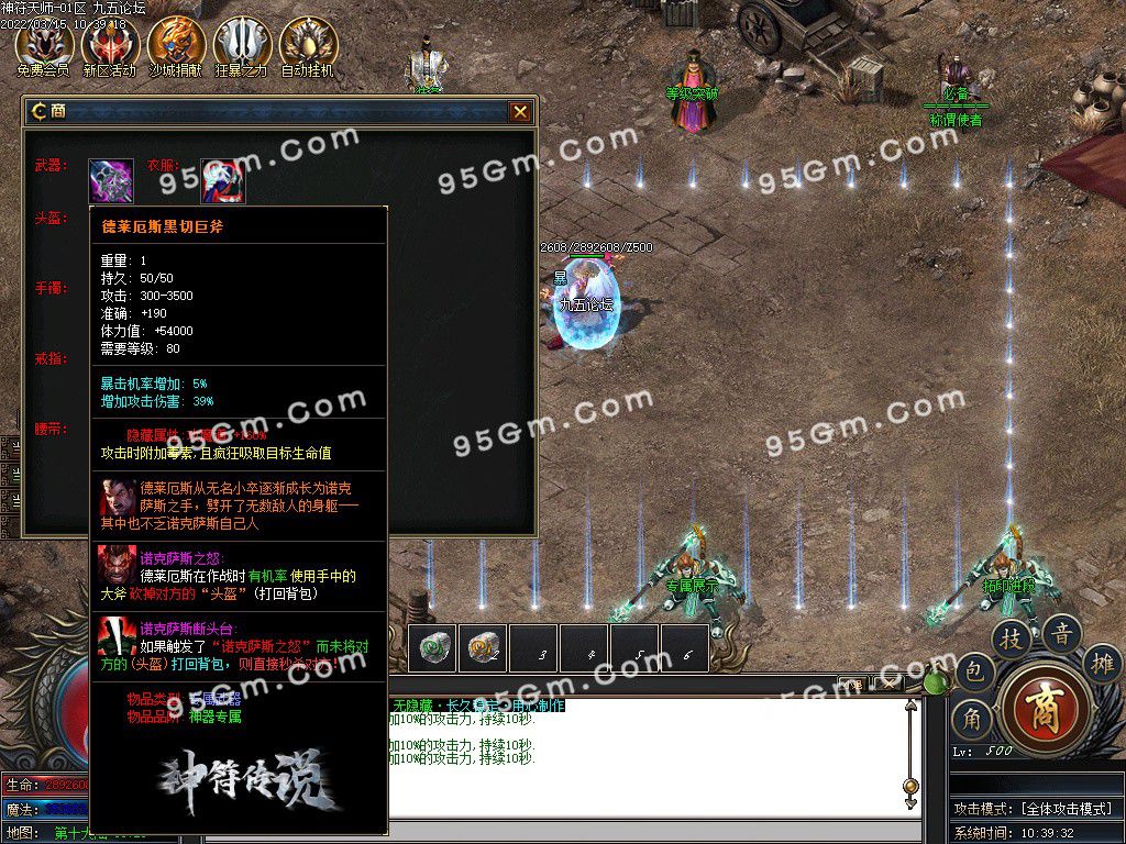 图片[43]-独家神符天师复古单职业传奇版本-Gm64版本站