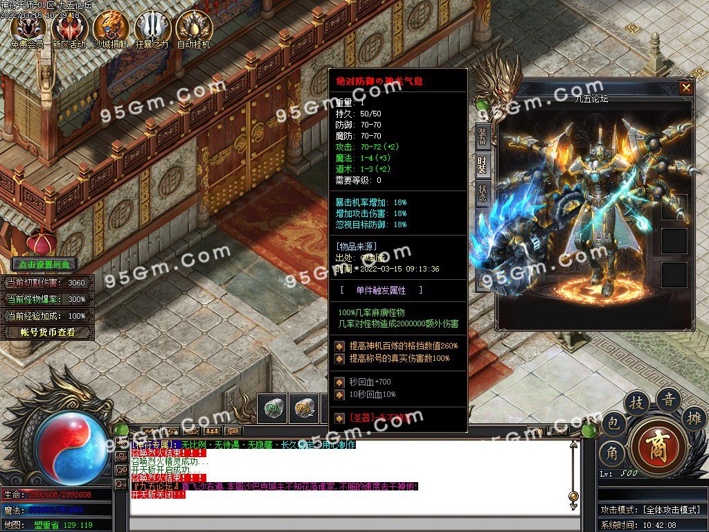 图片[44]-独家神符天师复古单职业传奇版本-Gm64版本站