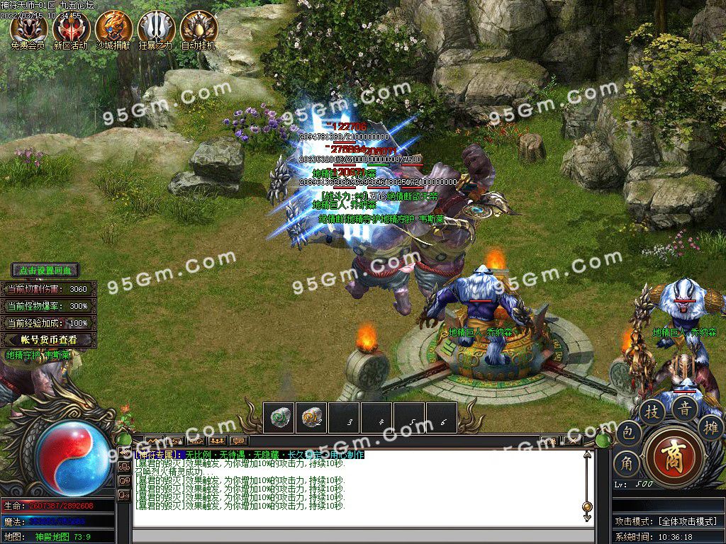 图片[46]-独家神符天师复古单职业传奇版本-Gm64版本站