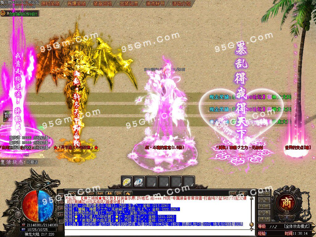 图片[1]-神之领域鬼火劫单职业传奇版本-Gm64版本站