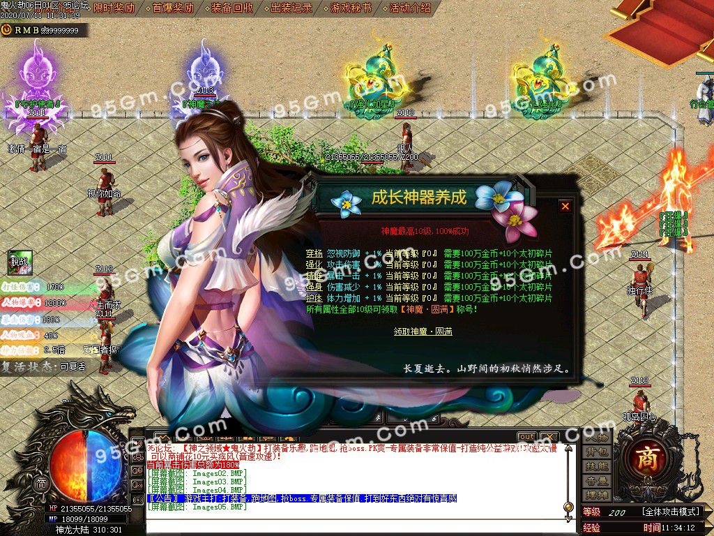 图片[6]-神之领域鬼火劫单职业传奇版本-Gm64版本站