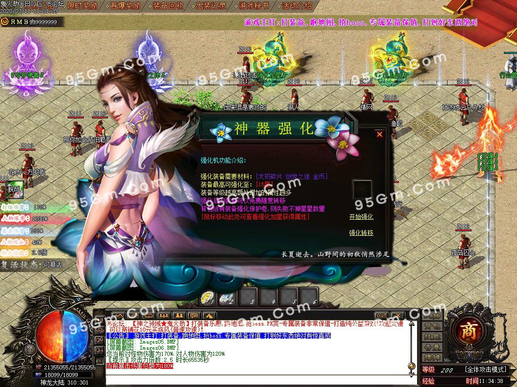 图片[7]-神之领域鬼火劫单职业传奇版本-Gm64版本站