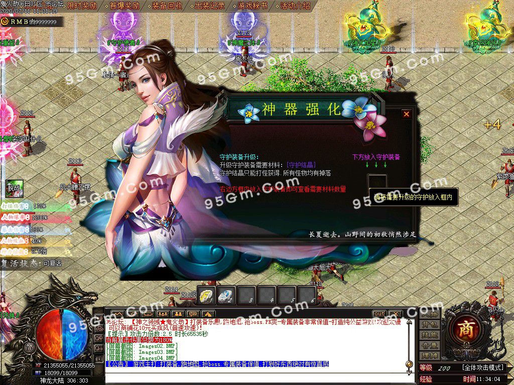 图片[9]-神之领域鬼火劫单职业传奇版本-Gm64版本站