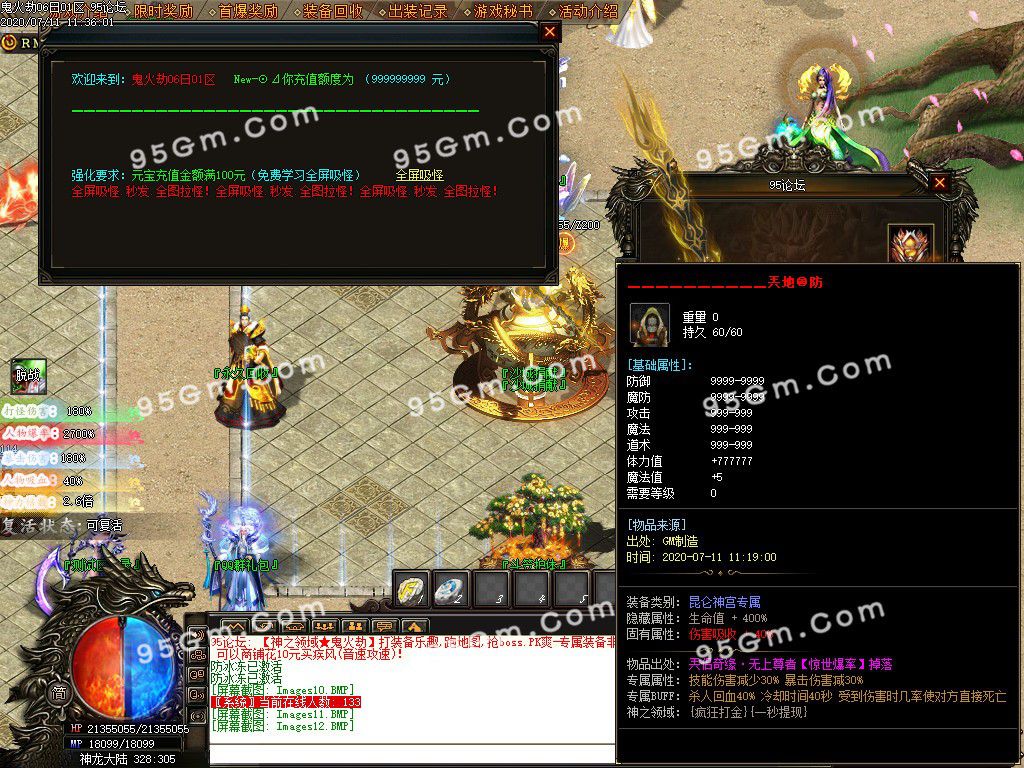 图片[14]-神之领域鬼火劫单职业传奇版本-Gm64版本站