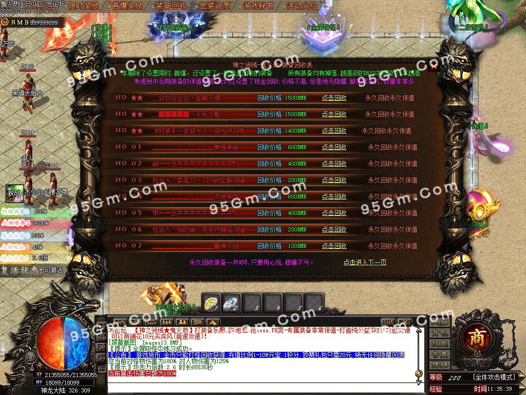 图片[15]-神之领域鬼火劫单职业传奇版本-Gm64版本站