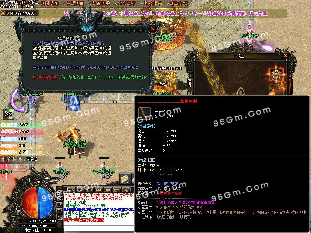 图片[16]-神之领域鬼火劫单职业传奇版本-Gm64版本站