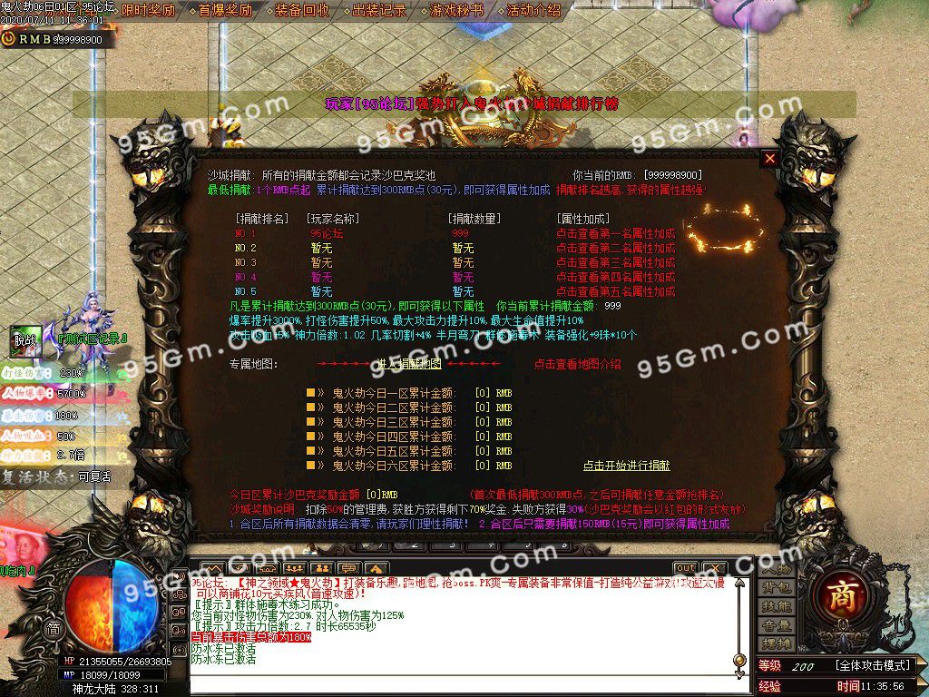 图片[17]-神之领域鬼火劫单职业传奇版本-Gm64版本站