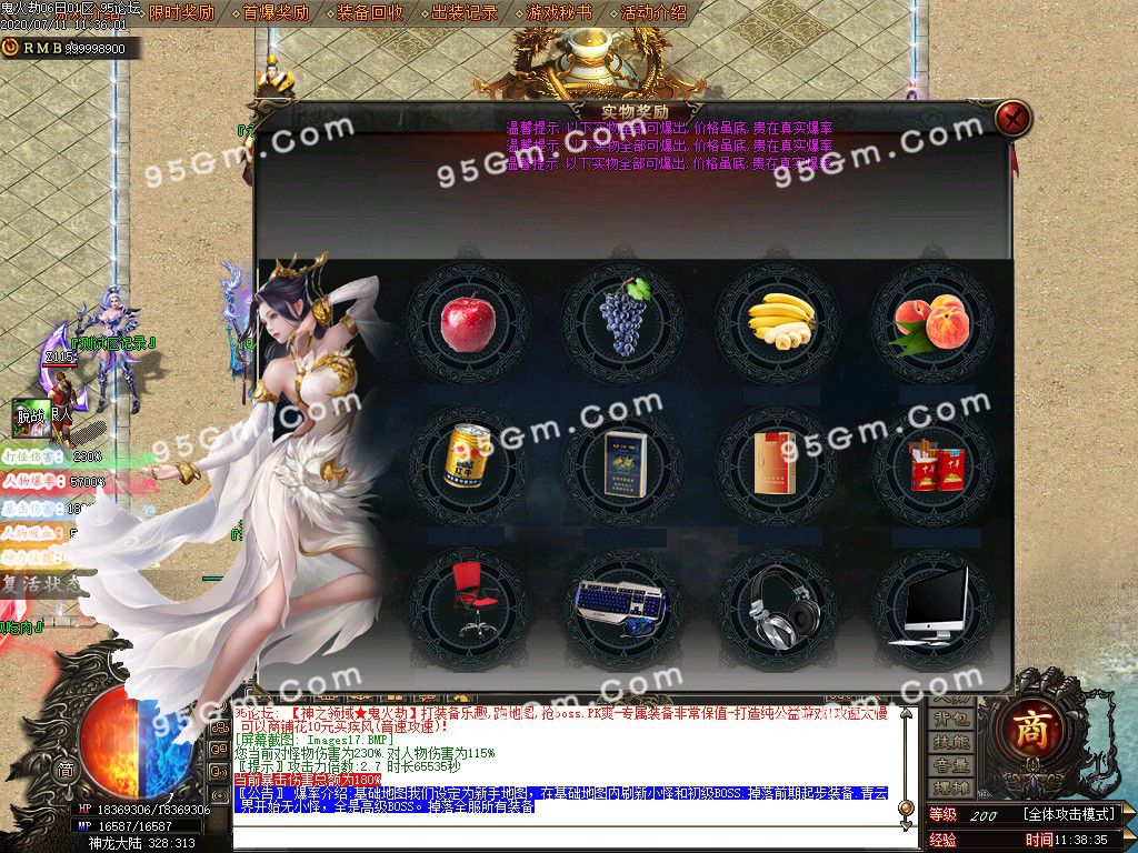 图片[18]-神之领域鬼火劫单职业传奇版本-Gm64版本站