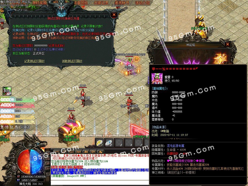 图片[20]-神之领域鬼火劫单职业传奇版本-Gm64版本站