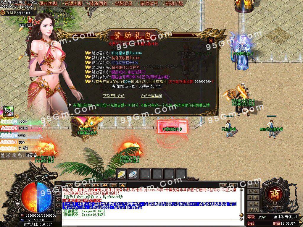 图片[21]-神之领域鬼火劫单职业传奇版本-Gm64版本站