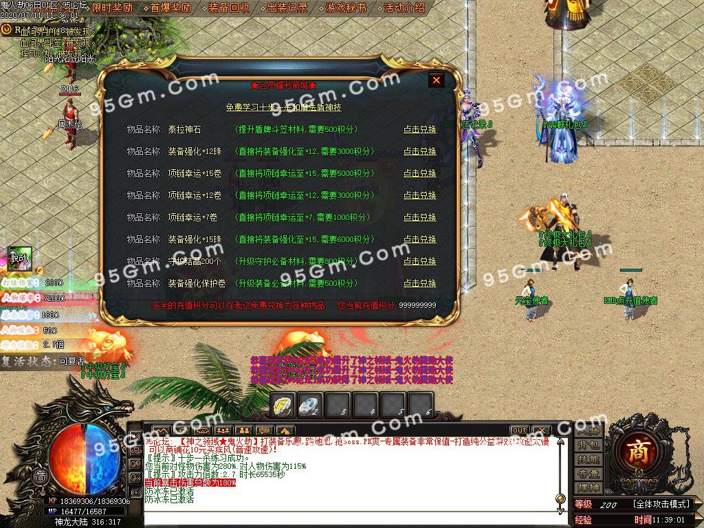 图片[22]-神之领域鬼火劫单职业传奇版本-Gm64版本站