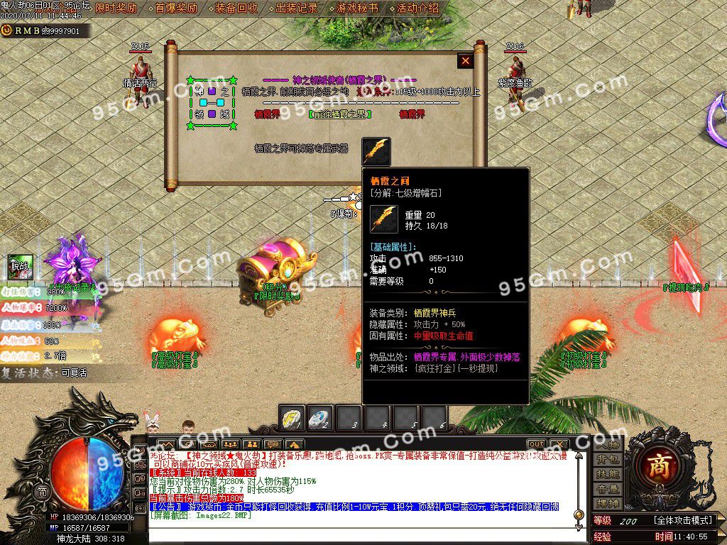 图片[23]-神之领域鬼火劫单职业传奇版本-Gm64版本站