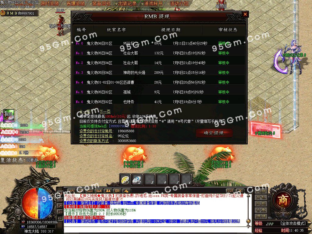 图片[24]-神之领域鬼火劫单职业传奇版本-Gm64版本站