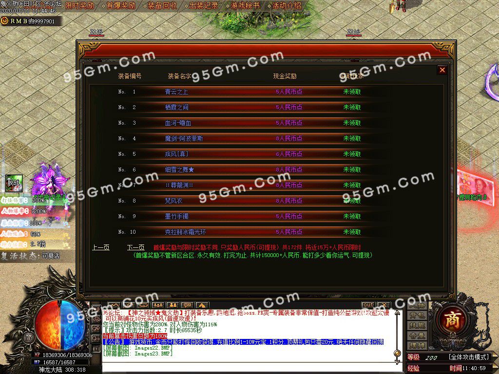 图片[25]-神之领域鬼火劫单职业传奇版本-Gm64版本站