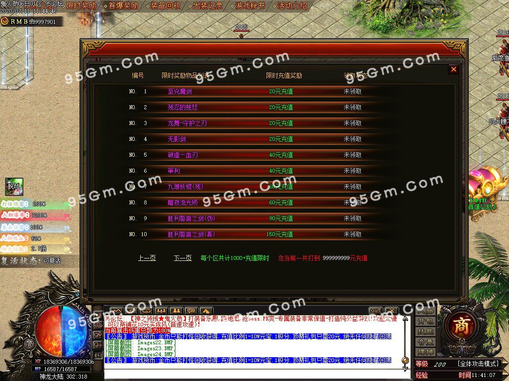 图片[26]-神之领域鬼火劫单职业传奇版本-Gm64版本站