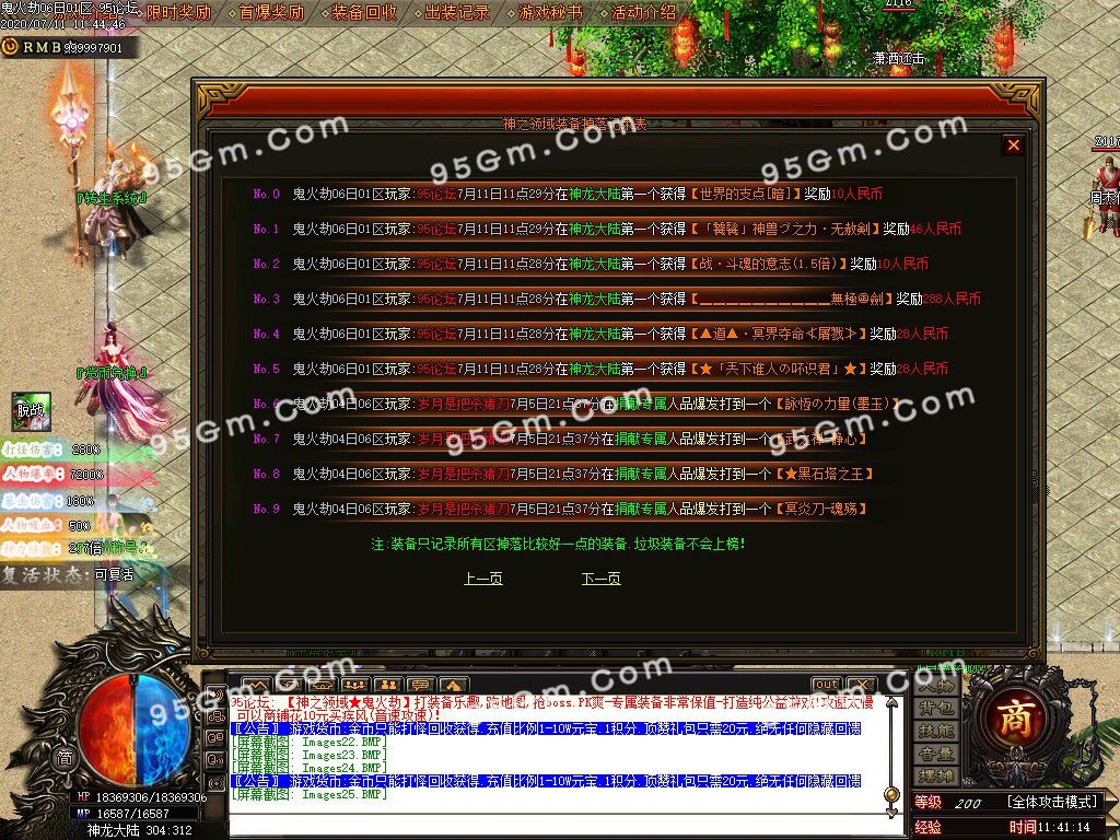 图片[27]-神之领域鬼火劫单职业传奇版本-Gm64版本站