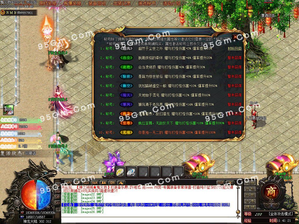 图片[28]-神之领域鬼火劫单职业传奇版本-Gm64版本站