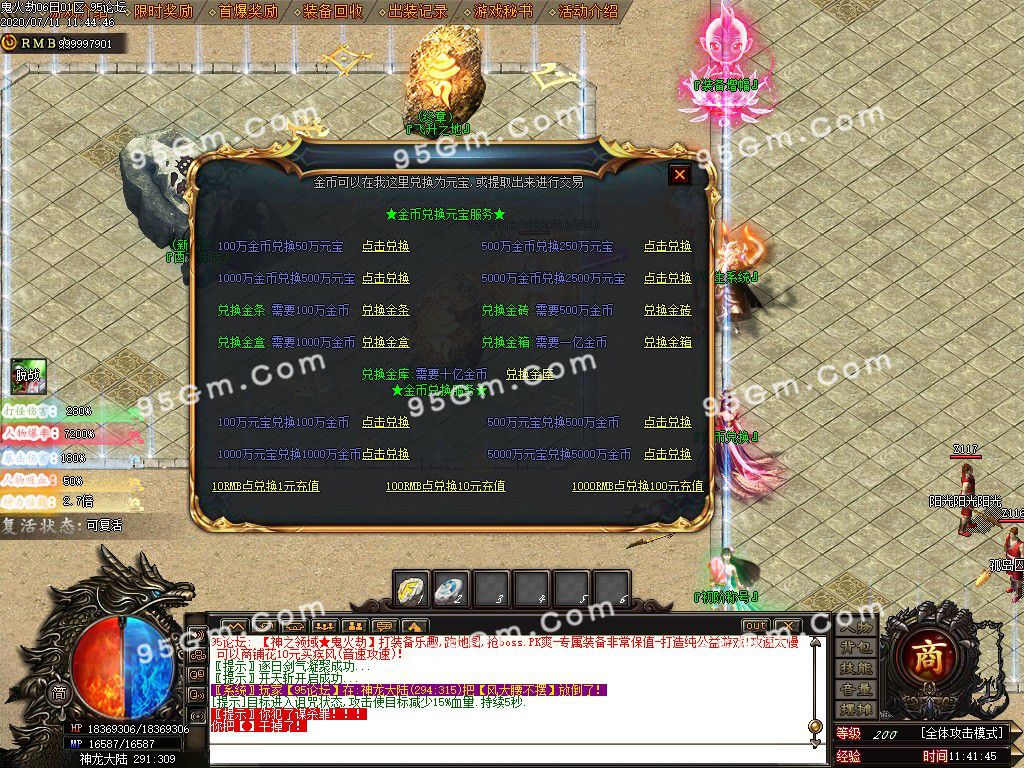 图片[29]-神之领域鬼火劫单职业传奇版本-Gm64版本站