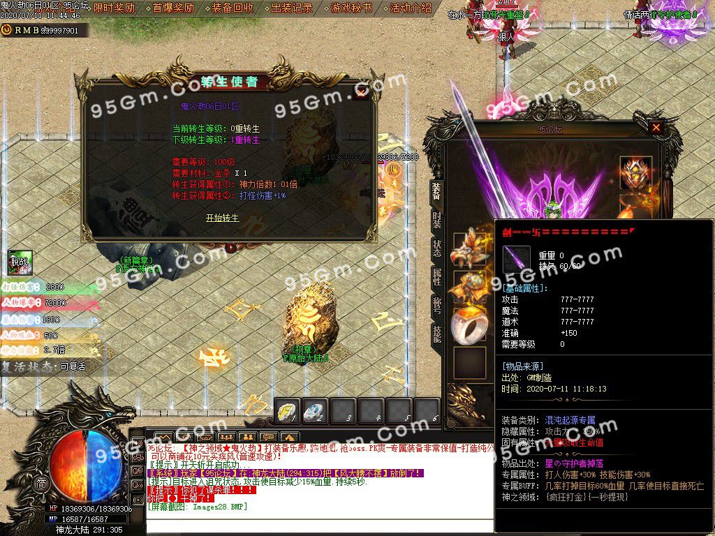 图片[30]-神之领域鬼火劫单职业传奇版本-Gm64版本站