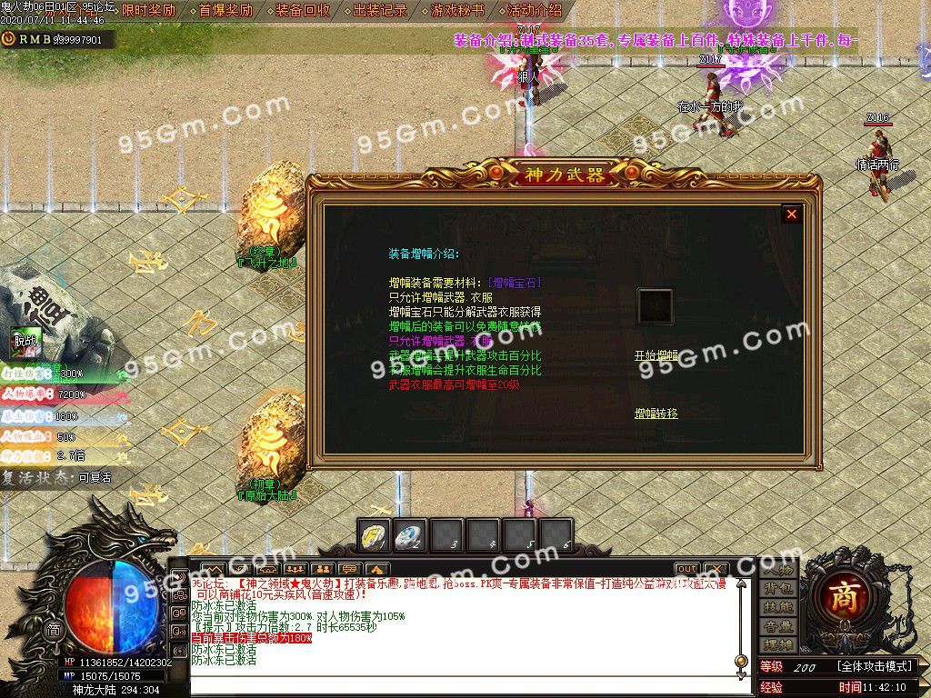 图片[31]-神之领域鬼火劫单职业传奇版本-Gm64版本站